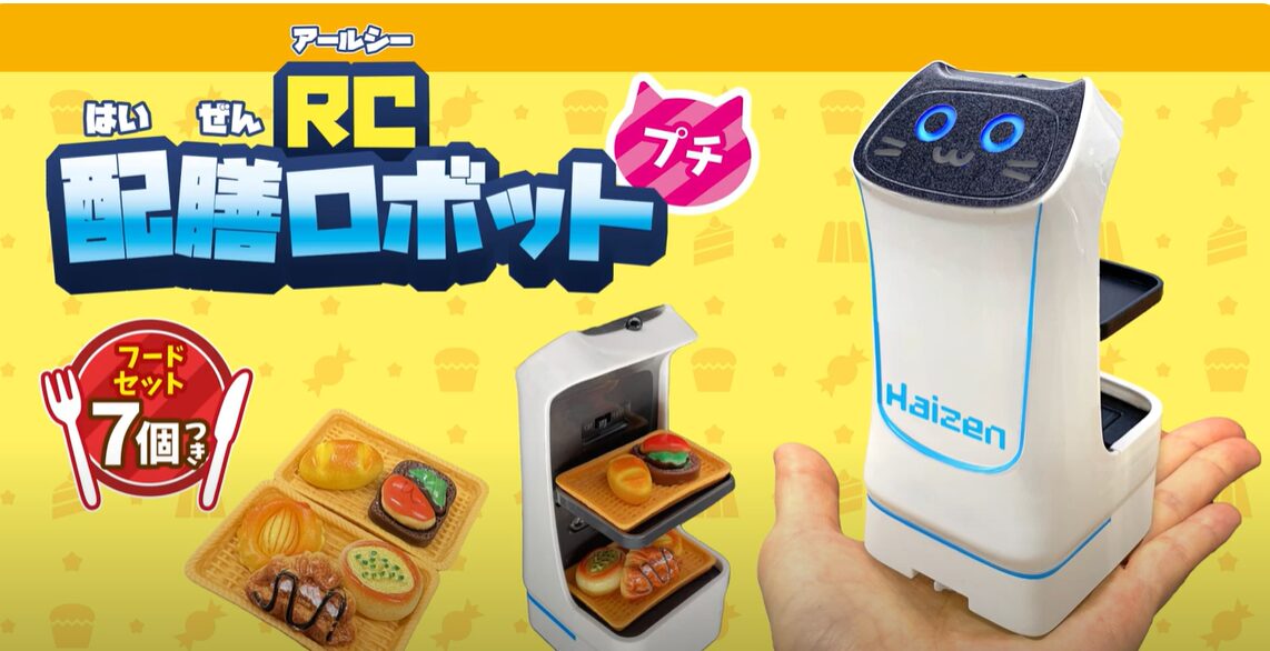 配膳ロボットプチ画像