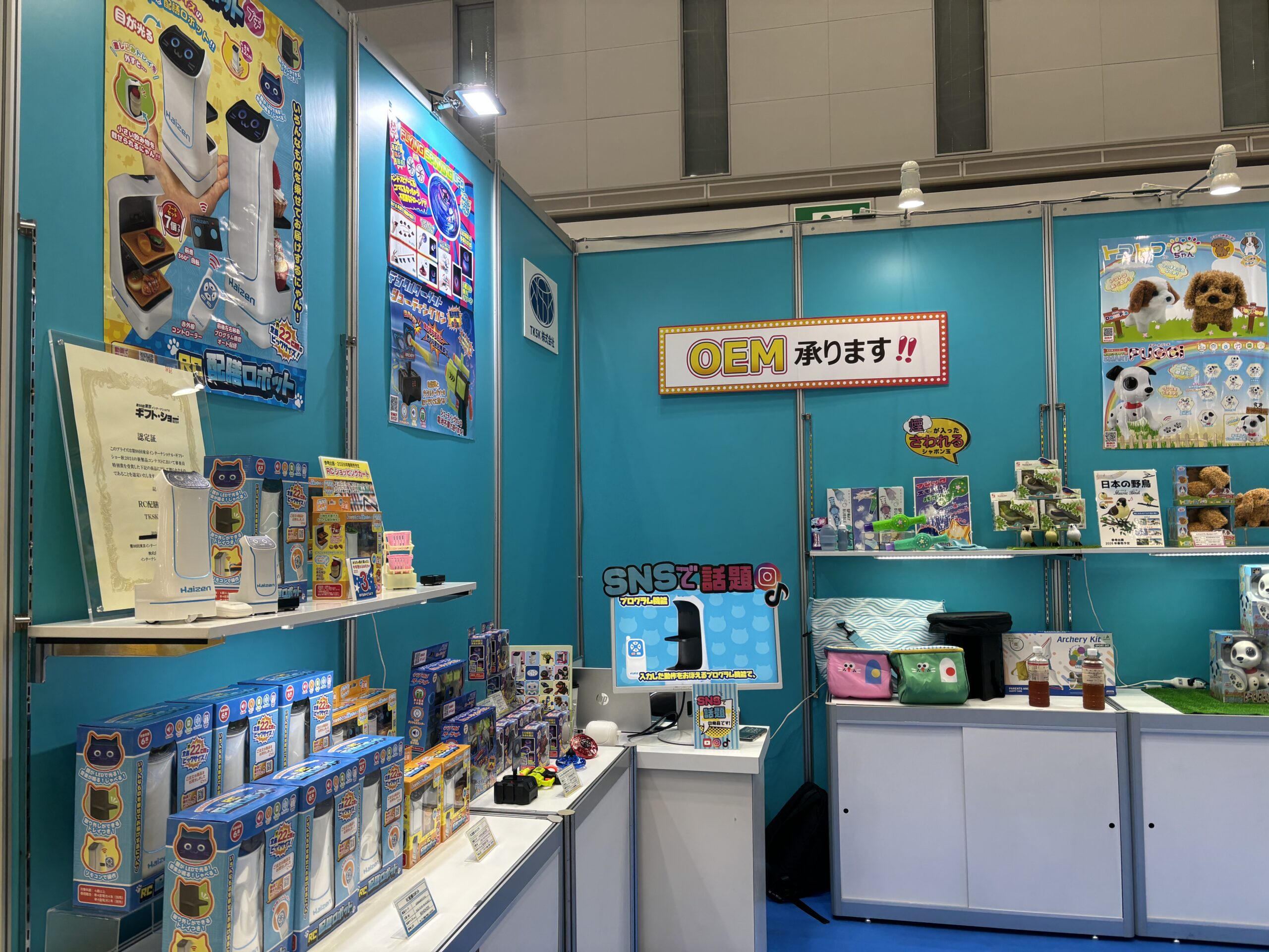 東京おもちゃショー2025開催中です | TKSK株式会社