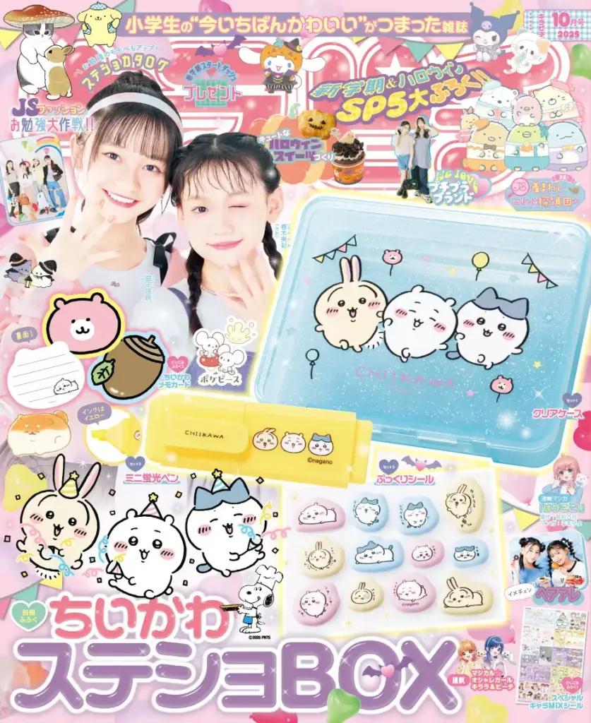 キラピチ１０月号にTKSK株式会社の「マリオンクレープ監修かんたんおうちでクレープ屋さん」が掲載されました。