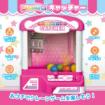コロコロキャッチャーがキラピチ１２月号に掲載されました