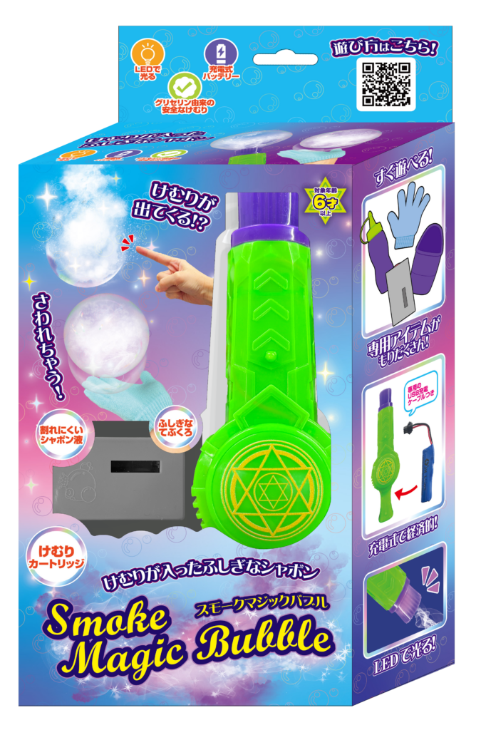 けむりが入った、不思議なシャボン玉「マジックスモークバブル Magic