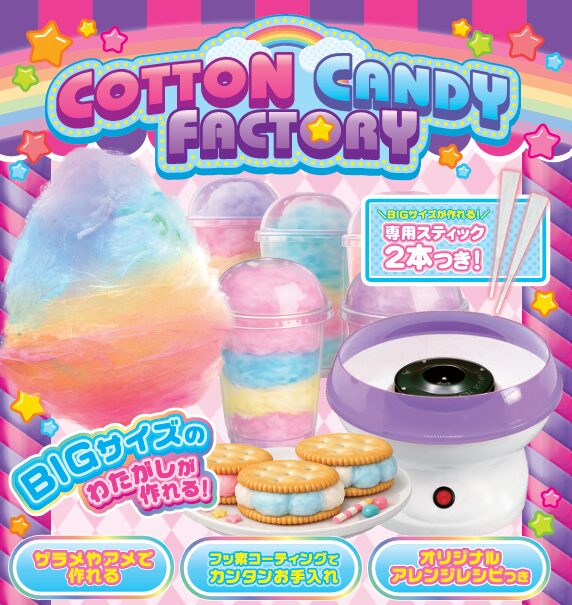 COTTON CANDY FACTORY」2026年7月7日(火)新発売 | TKSK株式会社